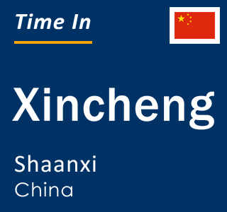 Current local time in Xincheng, Shaanxi, China