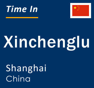 Current local time in Xinchenglu, Shanghai, China