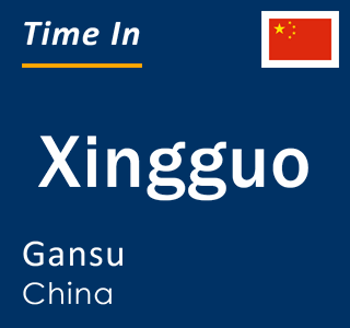 Current local time in Xingguo, Gansu, China