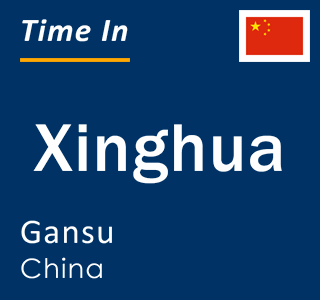 Current local time in Xinghua, Gansu, China