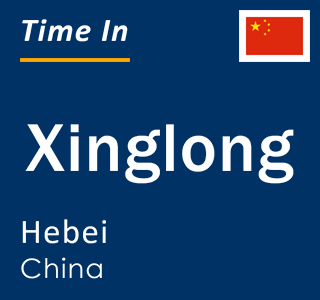 Current local time in Xinglong, Hebei, China