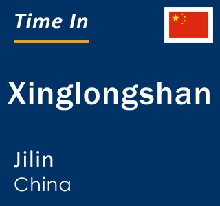 Current local time in Xinglongshan, Jilin, China