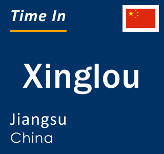 Current local time in Xinglou, Jiangsu, China