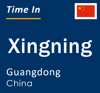 Current local time in Xingning, Guangdong, China