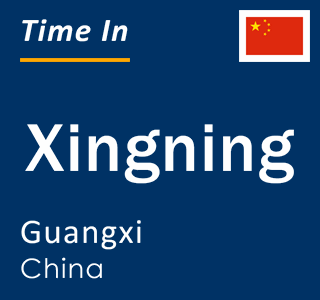 Current local time in Xingning, Guangxi, China