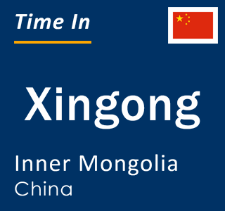 Current local time in Xingong, Inner Mongolia, China