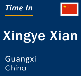 Current local time in Xingye Xian, Guangxi, China