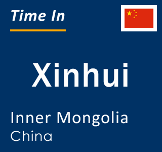 Current local time in Xinhui, Inner Mongolia, China