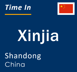 Current local time in Xinjia, Shandong, China