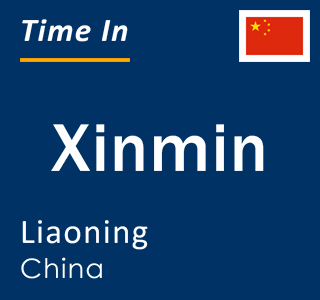 Current local time in Xinmin, Liaoning, China