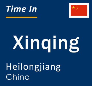 Current local time in Xinqing, Heilongjiang, China