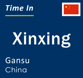 Current local time in Xinxing, Gansu, China