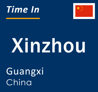 Current local time in Xinzhou, Guangxi, China