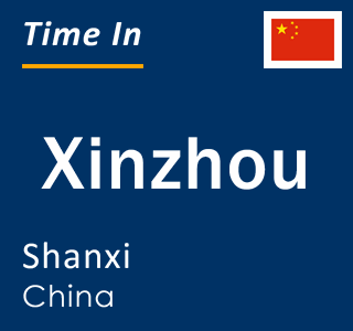 Current local time in Xinzhou, Shanxi, China
