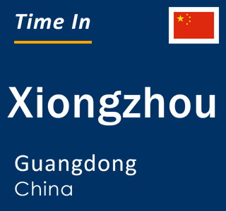 Current local time in Xiongzhou, Guangdong, China