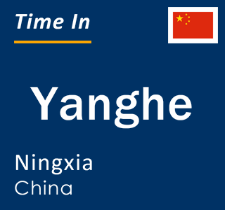 Current local time in Yanghe, Ningxia, China