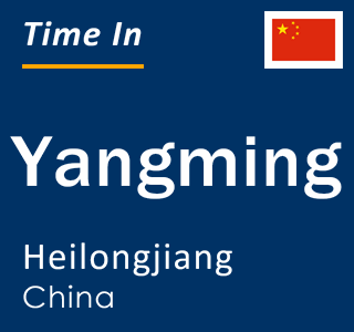 Current local time in Yangming, Heilongjiang, China