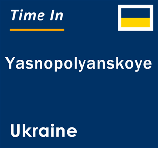 Current local time in Yasnopolyanskoye, Ukraine