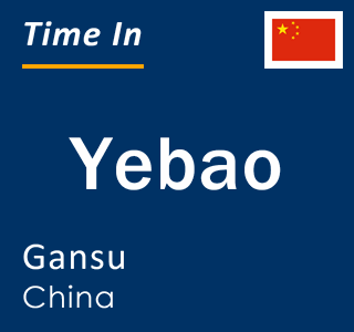 Current local time in Yebao, Gansu, China