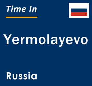 Current local time in Yermolayevo, Russia