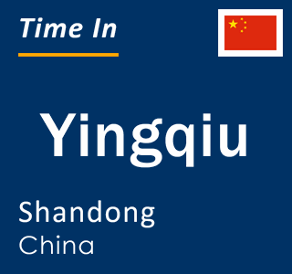 Current local time in Yingqiu, Shandong, China