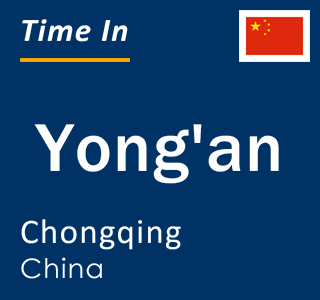 Current local time in Yong'an, Chongqing, China