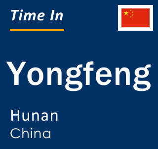 Current local time in Yongfeng, Hunan, China