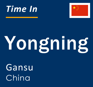 Current local time in Yongning, Gansu, China