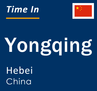 Current local time in Yongqing, Hebei, China