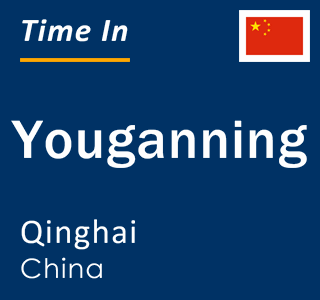 Current local time in Youganning, Qinghai, China