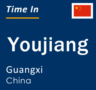 Current local time in Youjiang, Guangxi, China