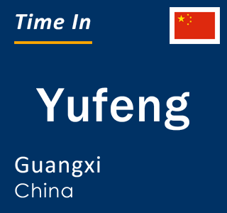 Current local time in Yufeng, Guangxi, China