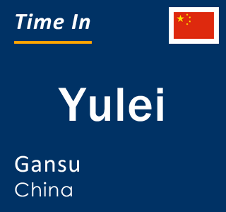 Current local time in Yulei, Gansu, China