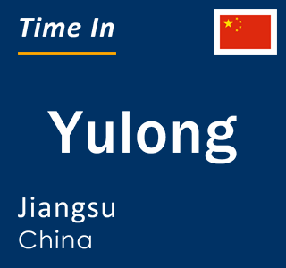 Current local time in Yulong, Jiangsu, China