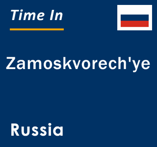 Current local time in Zamoskvorech'ye, Russia