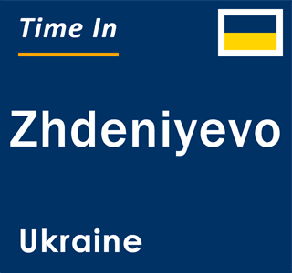 Current local time in Zhdeniyevo, Ukraine