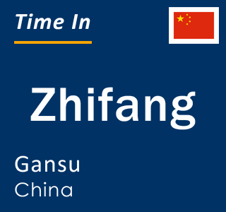 Current local time in Zhifang, Gansu, China