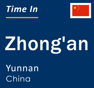 Current local time in Zhong'an, Yunnan, China