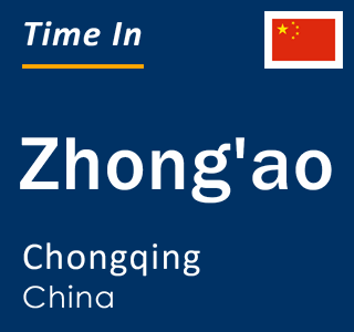 Current local time in Zhong'ao, Chongqing, China