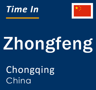 Current local time in Zhongfeng, Chongqing, China