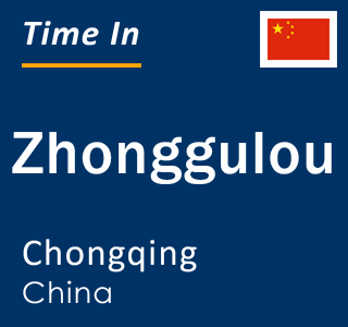Current local time in Zhonggulou, Chongqing, China