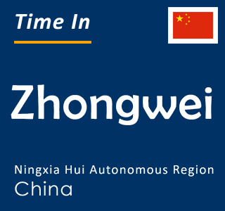 Current local time in Zhongwei, Ningxia Hui Autonomous Region, China