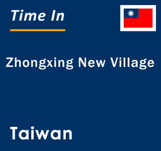 Current local time in Zhongxing New Village, Taiwan
