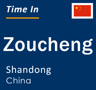 Current local time in Zoucheng, Shandong, China