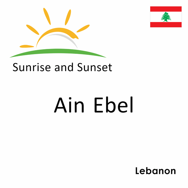 Sunrise and sunset times for Ain Ebel, Lebanon