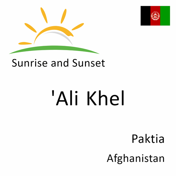 Sunrise and sunset times for 'Ali Khel, Paktia, Afghanistan