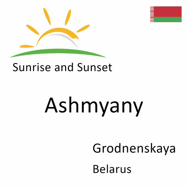 Sunrise and sunset times for Ashmyany, Grodnenskaya, Belarus
