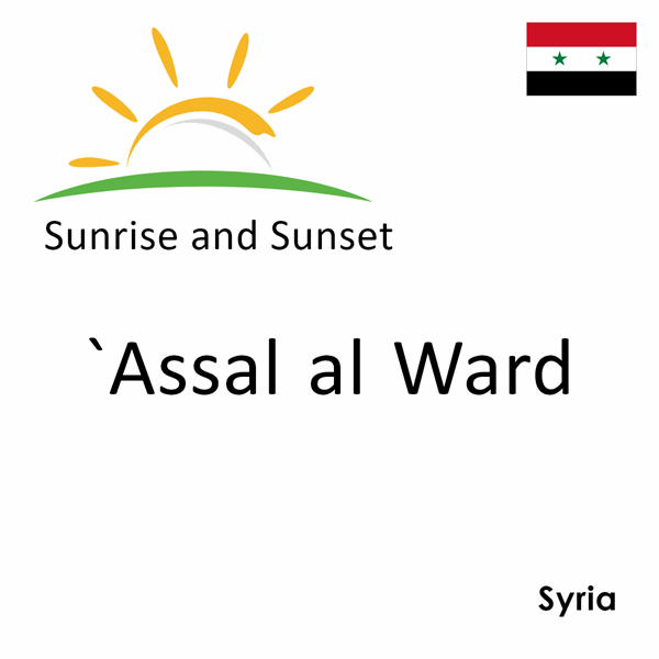 Sunrise and sunset times for `Assal al Ward, Syria