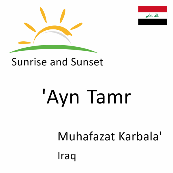 Sunrise and sunset times for 'Ayn Tamr, Muhafazat Karbala', Iraq