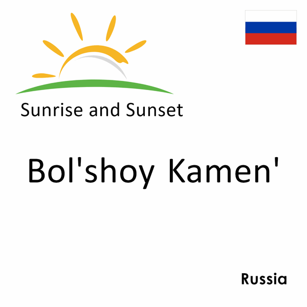 Sunrise and sunset times for Bol'shoy Kamen', Russia